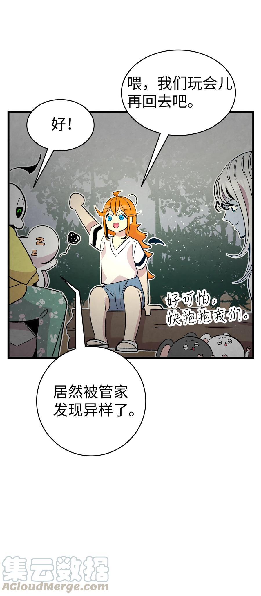 骷髅奶爸韩漫全集-79 不堪的往事无删减无遮挡章节图片 