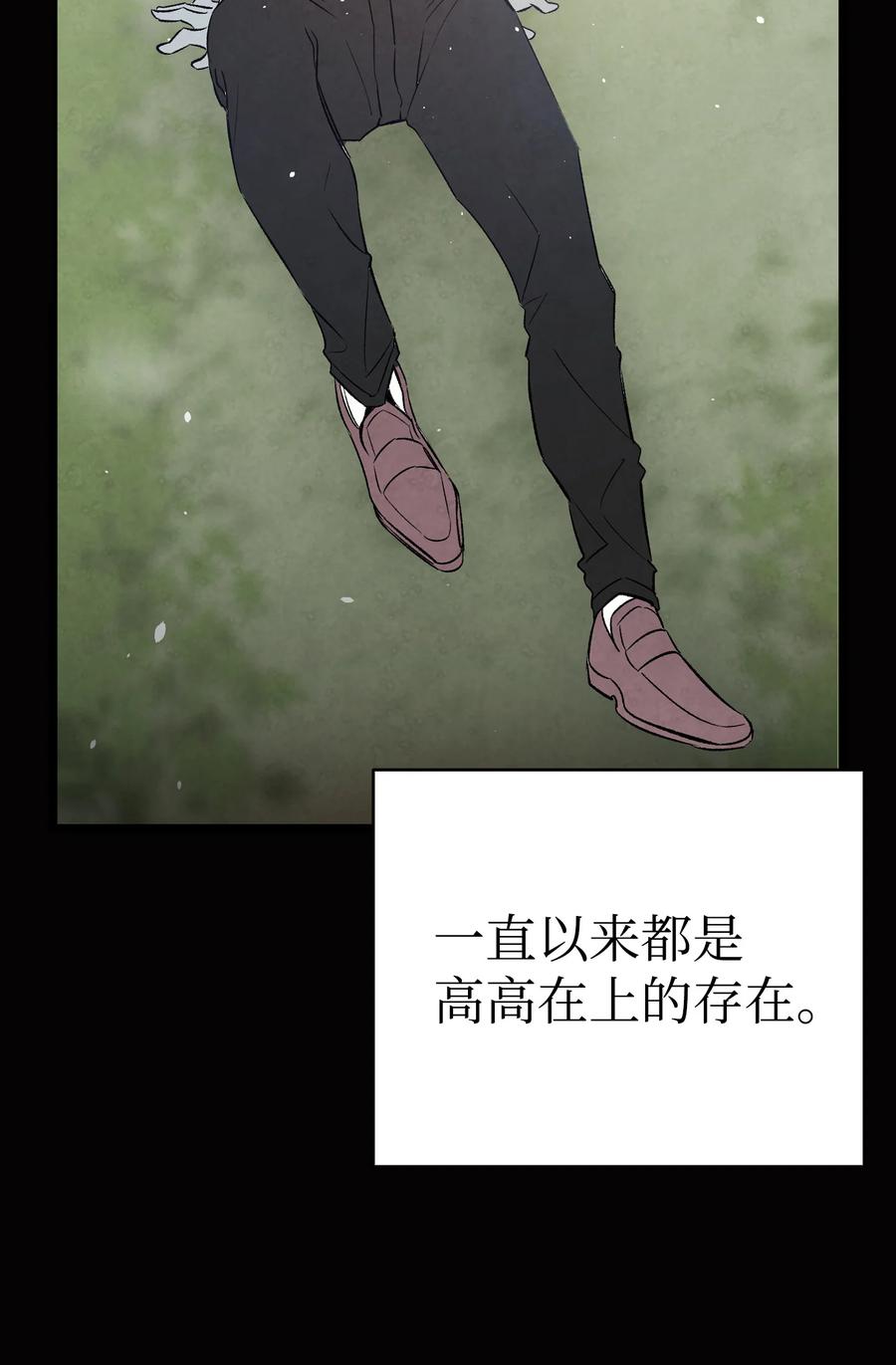 骷髅奶爸韩漫全集-79 不堪的往事无删减无遮挡章节图片 