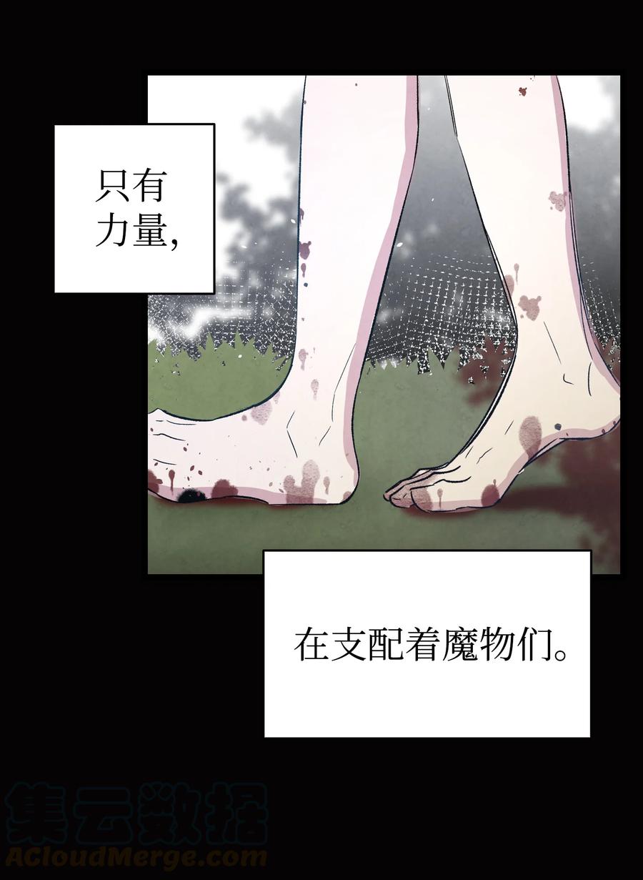 骷髅奶爸韩漫全集-79 不堪的往事无删减无遮挡章节图片 
