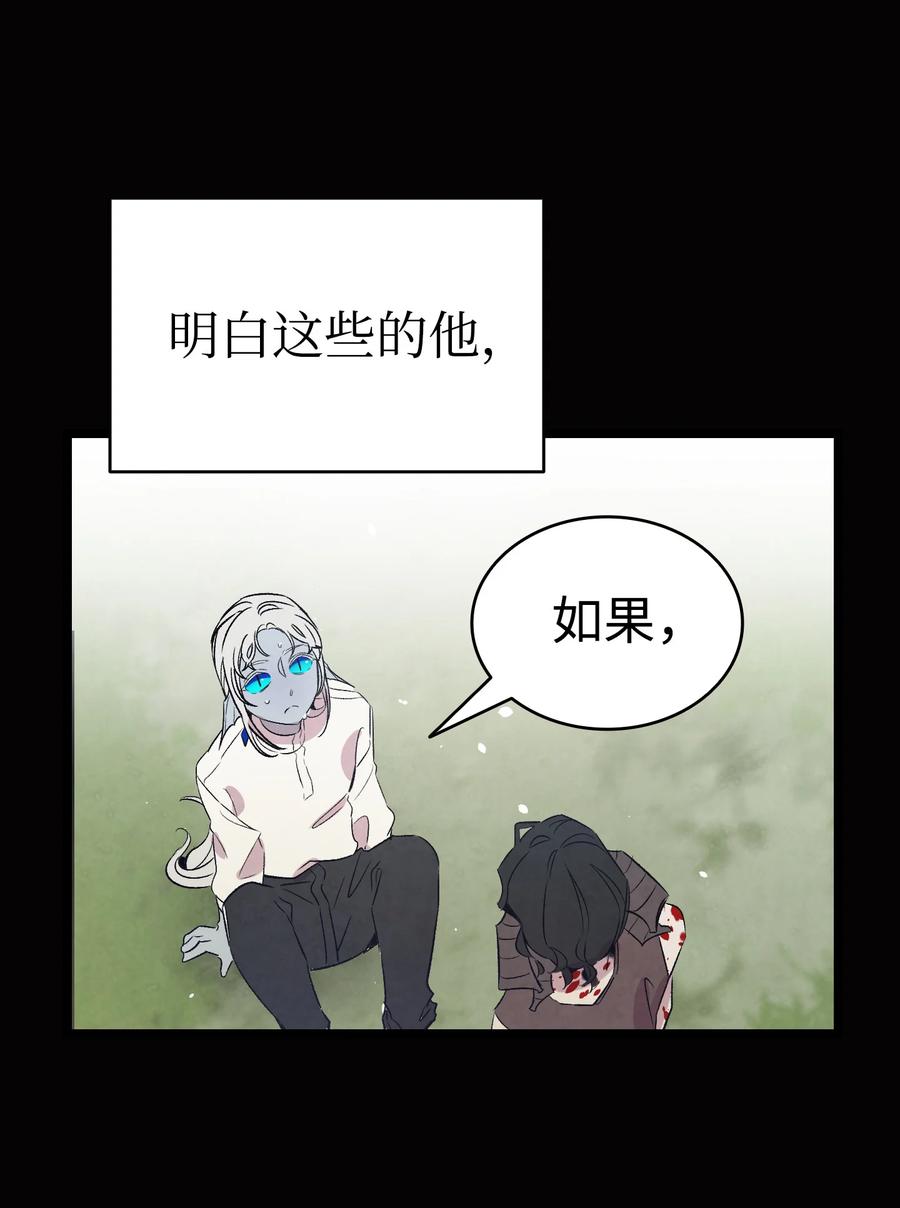 骷髅奶爸韩漫全集-79 不堪的往事无删减无遮挡章节图片 
