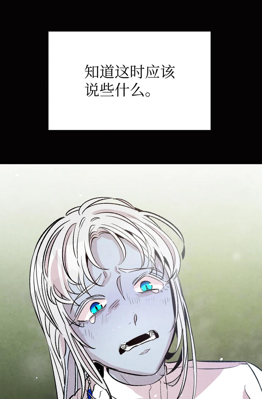骷髅奶爸韩漫全集-79 不堪的往事无删减无遮挡章节图片 