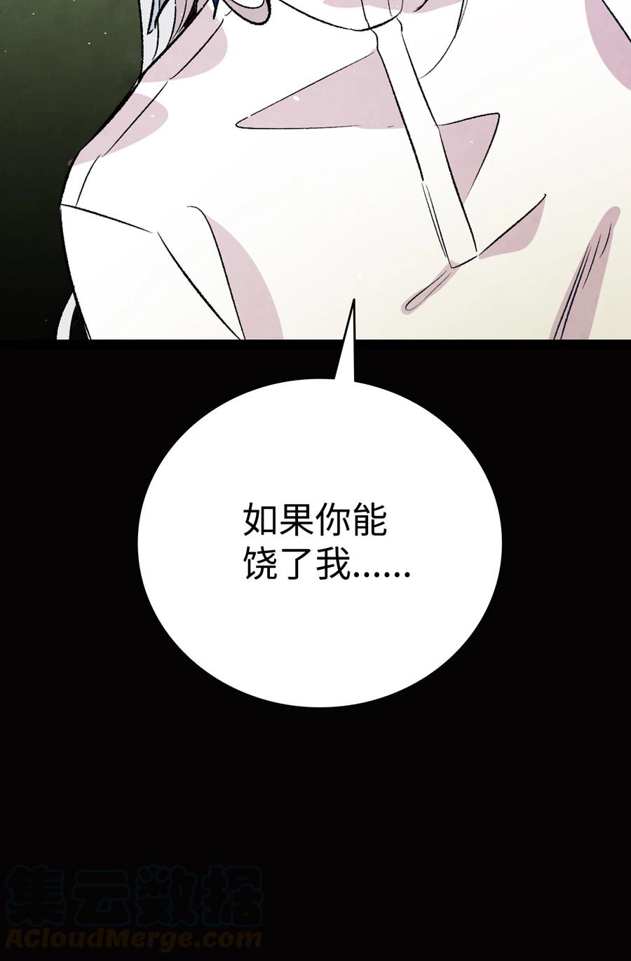 骷髅奶爸韩漫全集-79 不堪的往事无删减无遮挡章节图片 