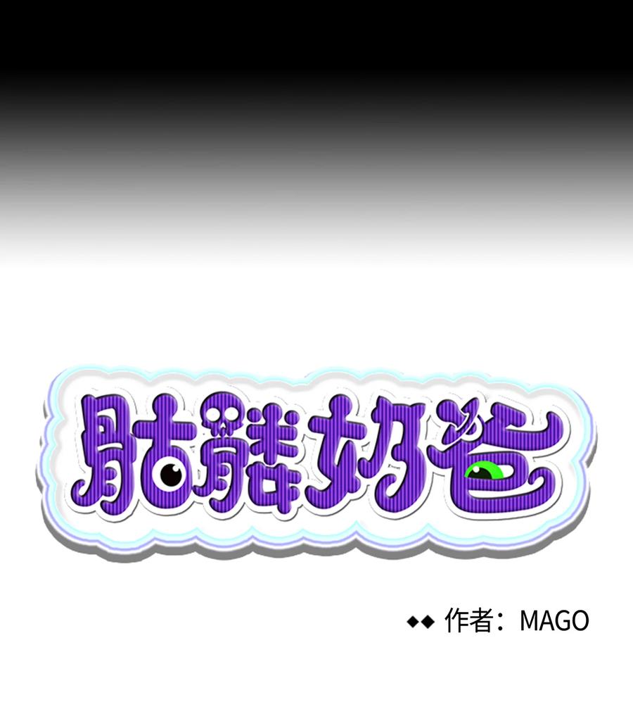 骷髅奶爸韩漫全集-79 不堪的往事无删减无遮挡章节图片 