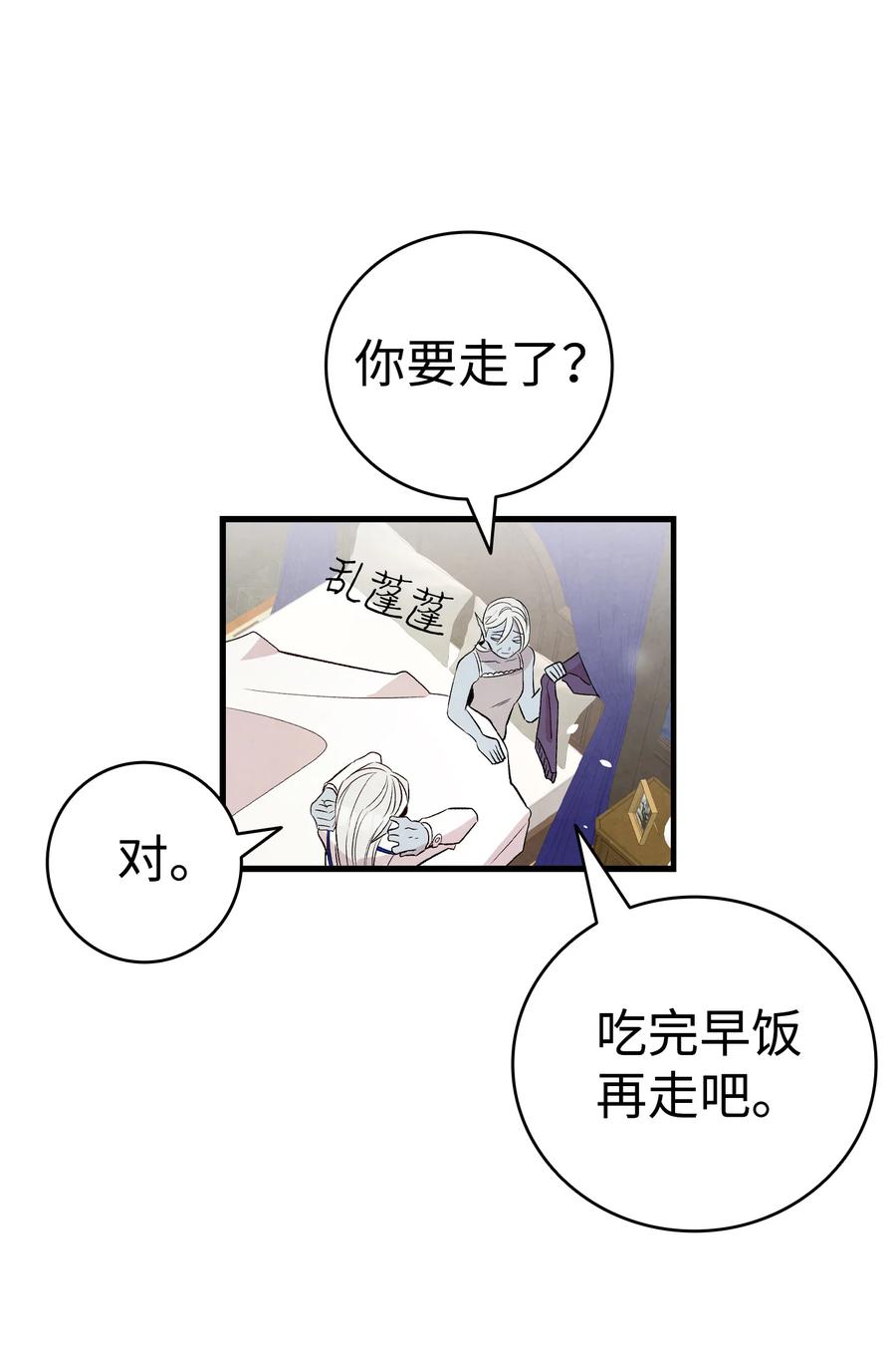 骷髅奶爸韩漫全集-79 不堪的往事无删减无遮挡章节图片 