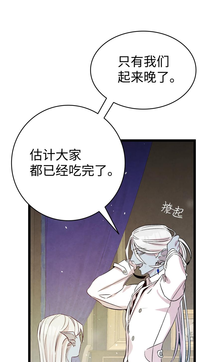 骷髅奶爸韩漫全集-79 不堪的往事无删减无遮挡章节图片 