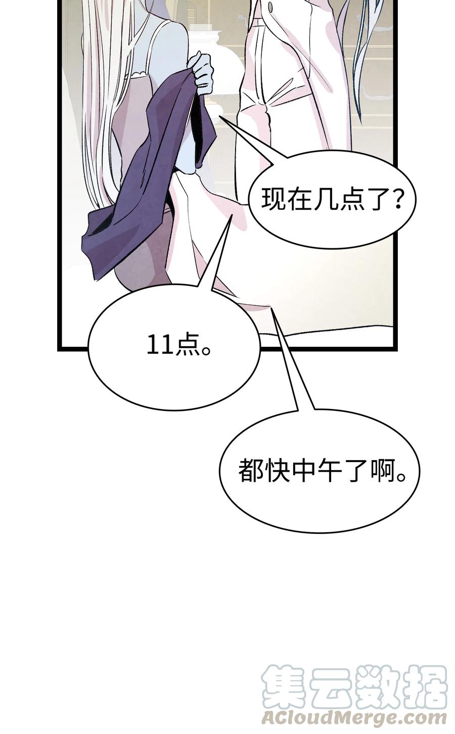 骷髅奶爸韩漫全集-79 不堪的往事无删减无遮挡章节图片 