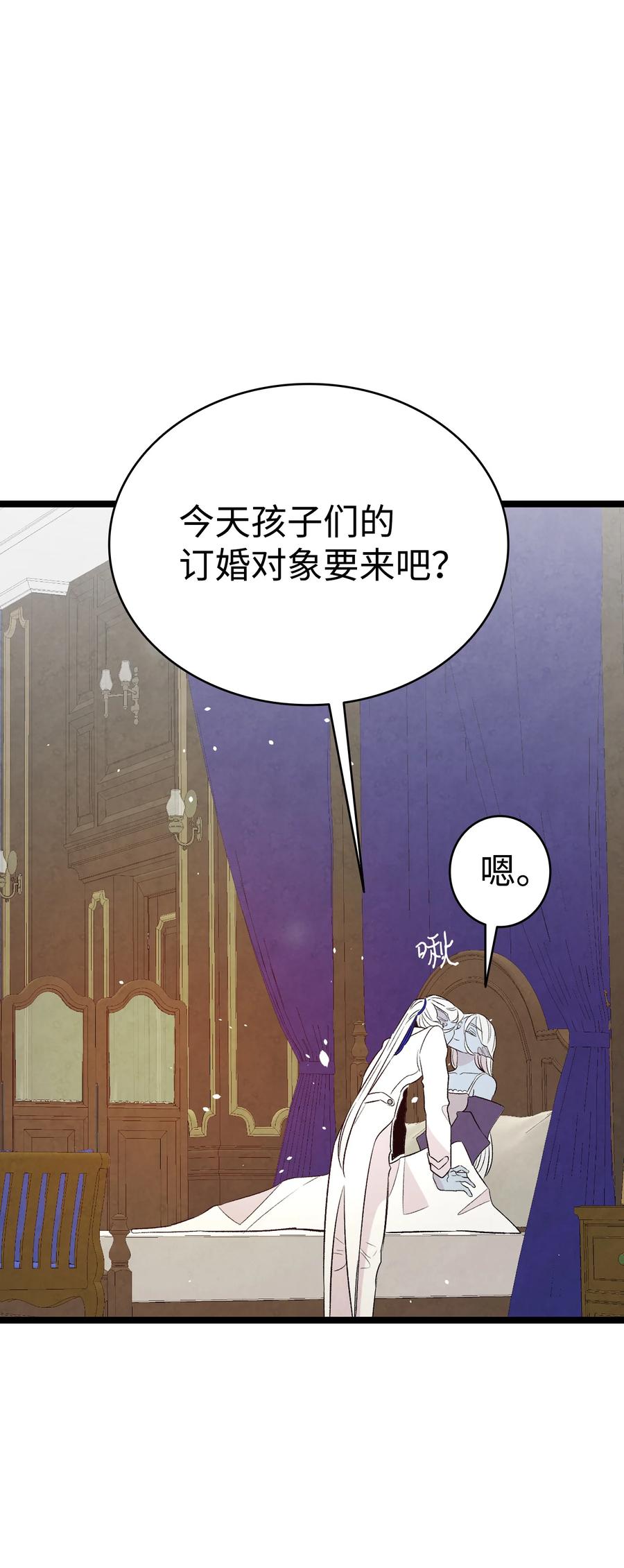 骷髅奶爸韩漫全集-79 不堪的往事无删减无遮挡章节图片 