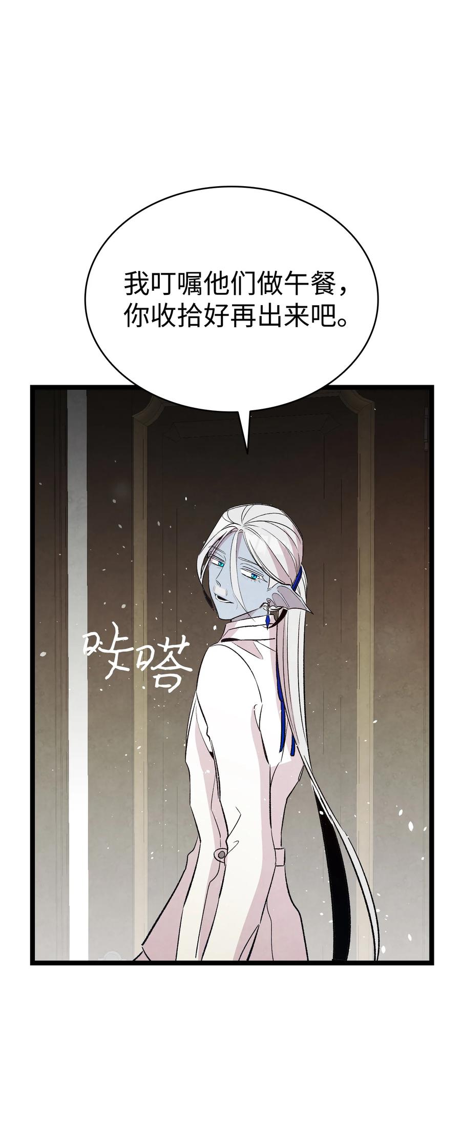 骷髅奶爸韩漫全集-79 不堪的往事无删减无遮挡章节图片 