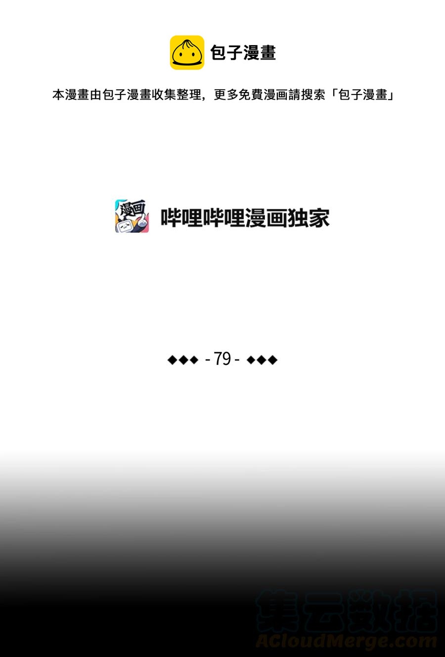 骷髅奶爸韩漫全集-79 不堪的往事无删减无遮挡章节图片 