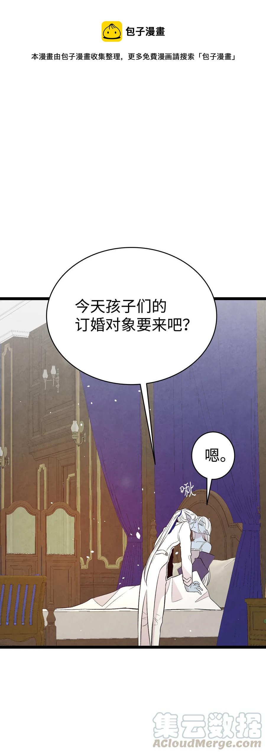 骷髅奶爸韩漫全集-80 旧照片无删减无遮挡章节图片 