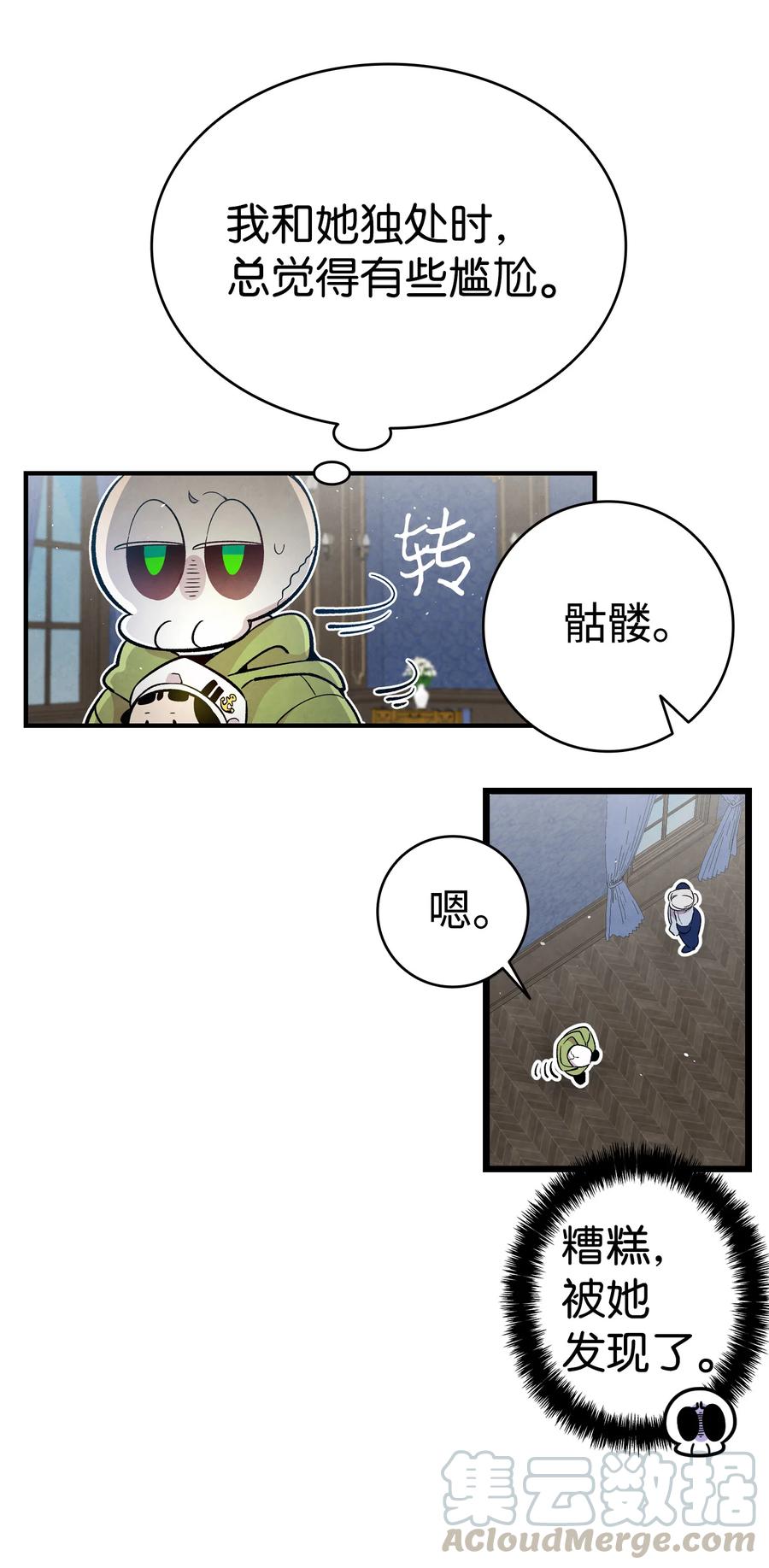 骷髅奶爸韩漫全集-80 旧照片无删减无遮挡章节图片 