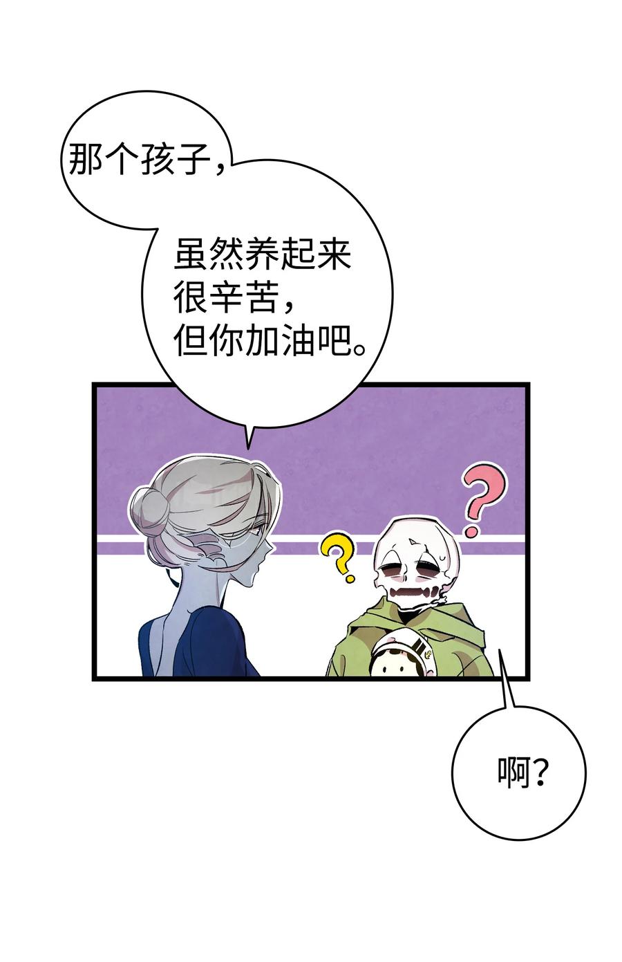 骷髅奶爸韩漫全集-80 旧照片无删减无遮挡章节图片 