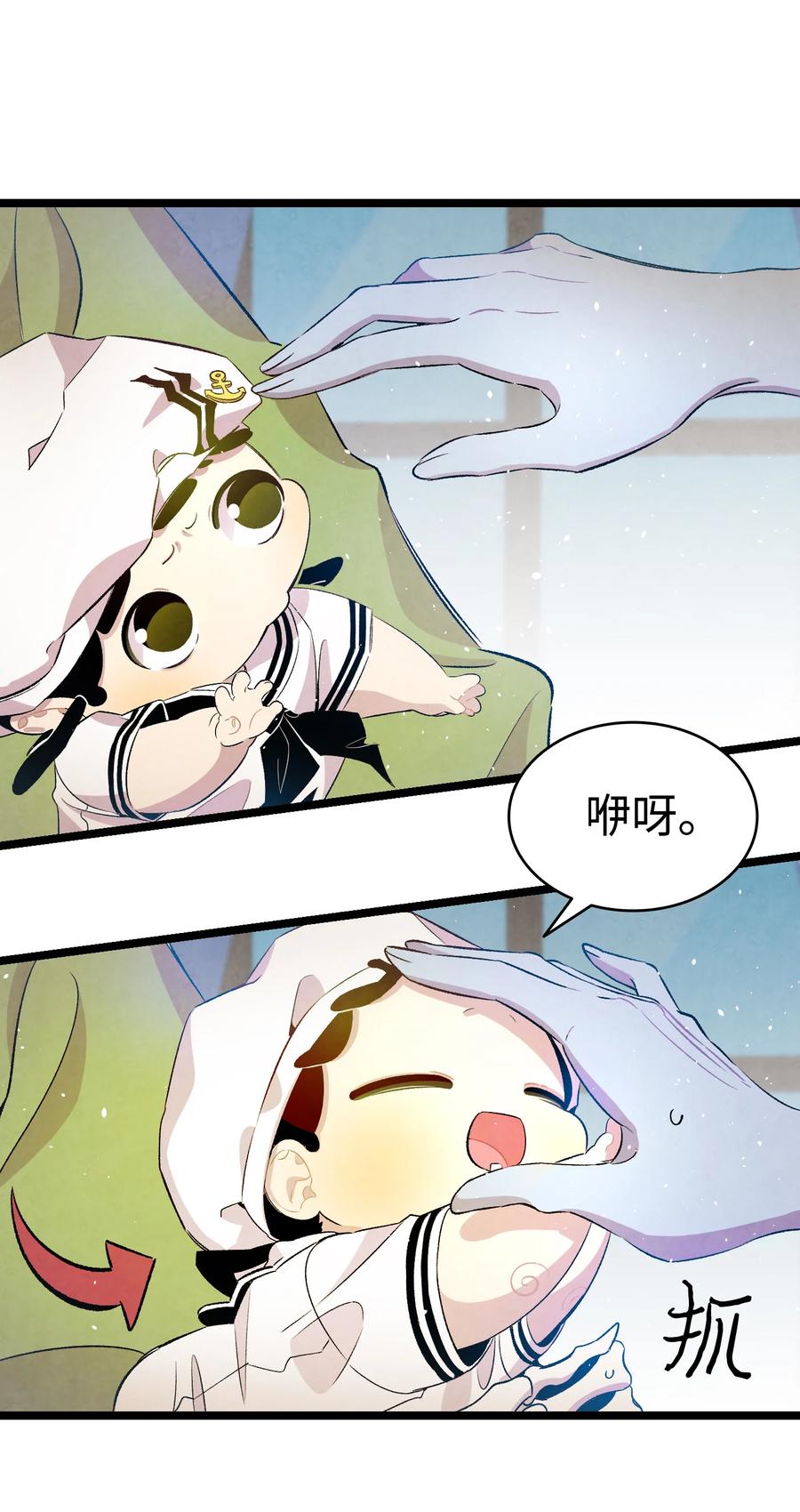 骷髅奶爸韩漫全集-80 旧照片无删减无遮挡章节图片 