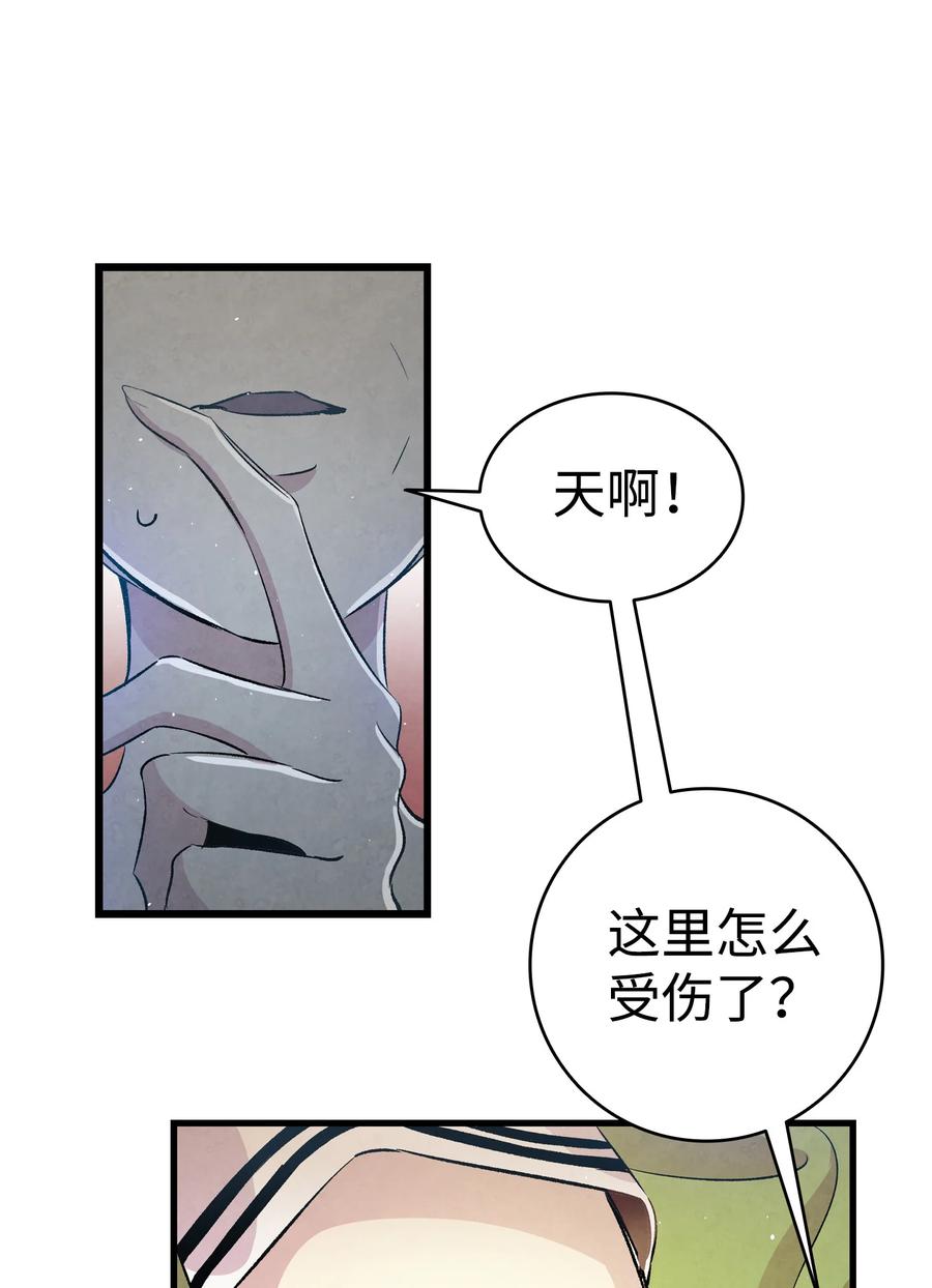 骷髅奶爸韩漫全集-80 旧照片无删减无遮挡章节图片 