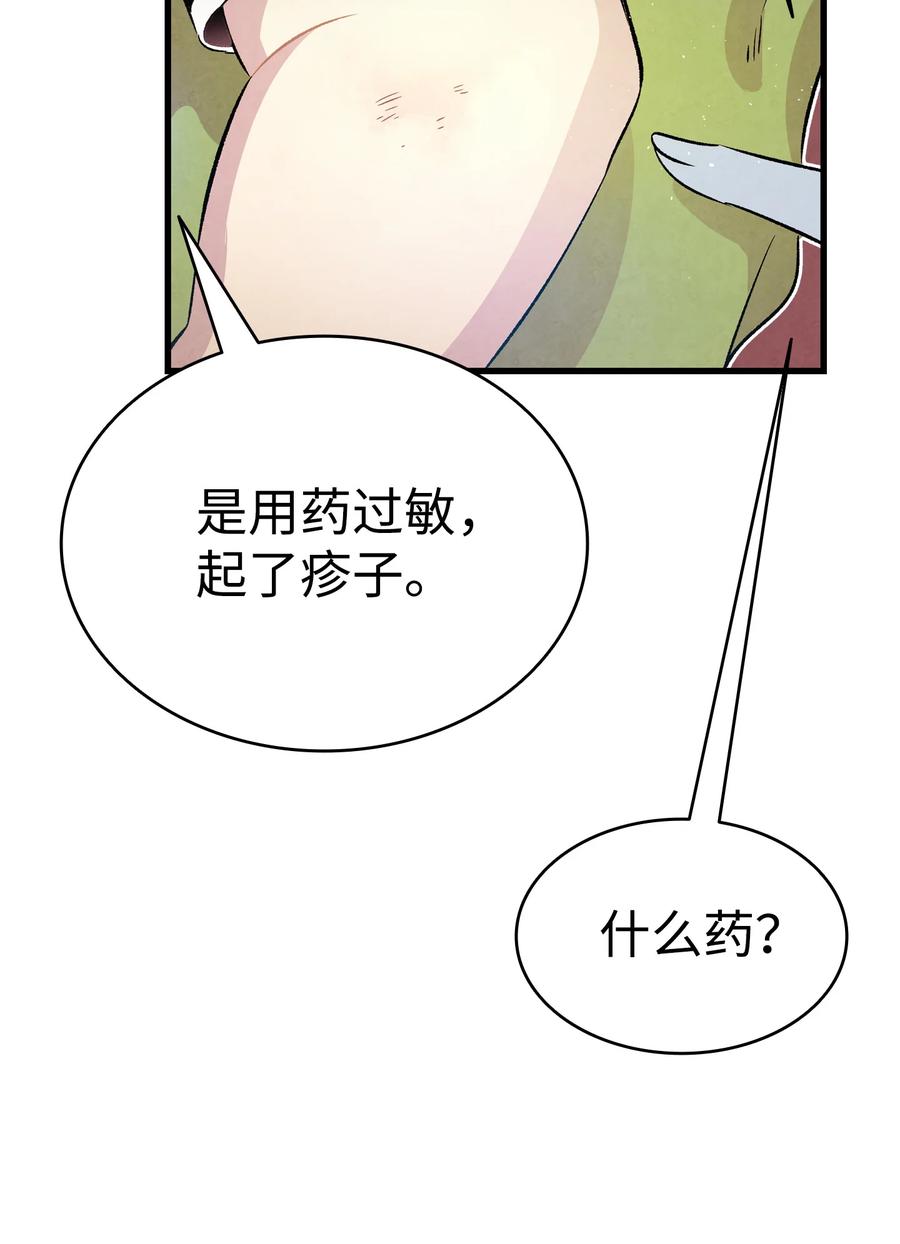 骷髅奶爸韩漫全集-80 旧照片无删减无遮挡章节图片 