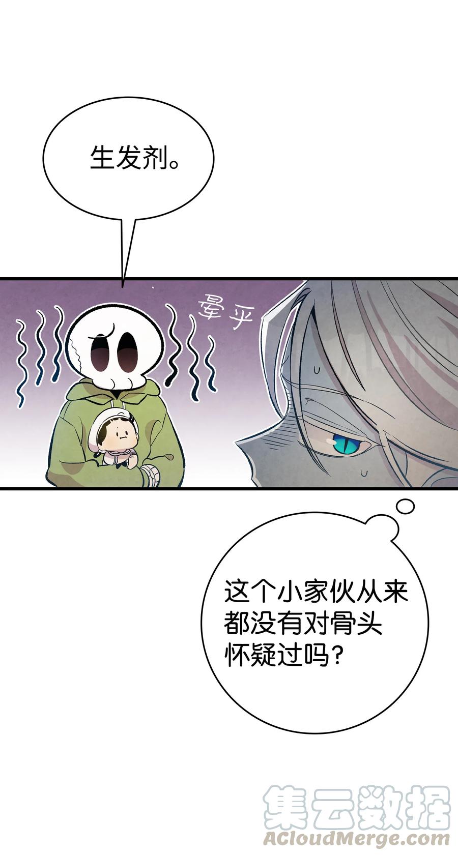 骷髅奶爸韩漫全集-80 旧照片无删减无遮挡章节图片 