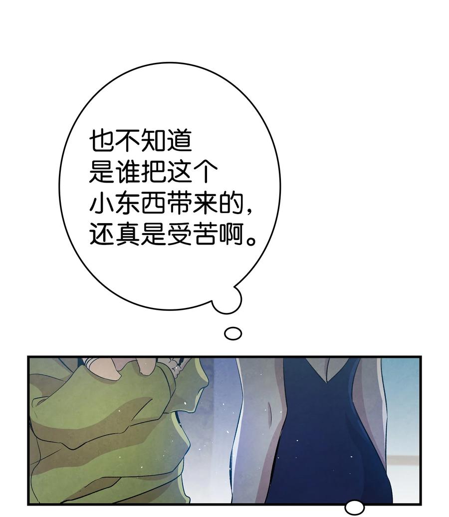 骷髅奶爸韩漫全集-80 旧照片无删减无遮挡章节图片 