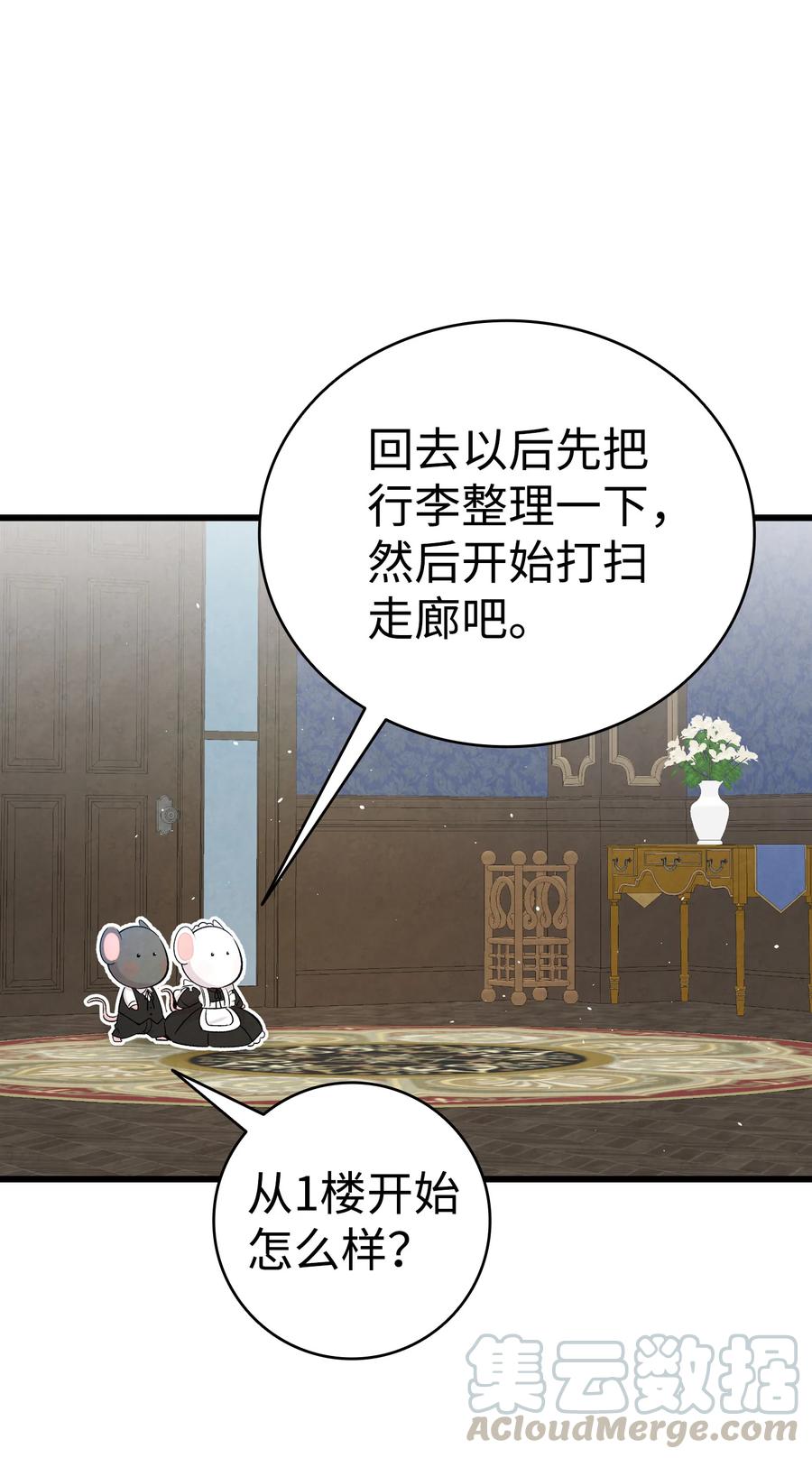 骷髅奶爸韩漫全集-80 旧照片无删减无遮挡章节图片 