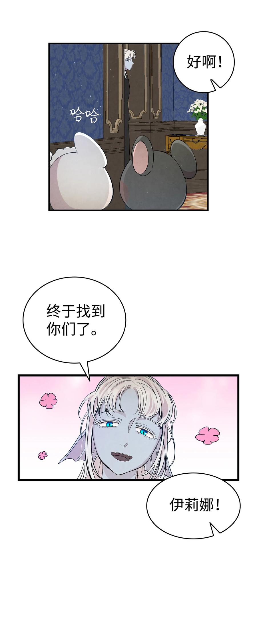 骷髅奶爸韩漫全集-80 旧照片无删减无遮挡章节图片 