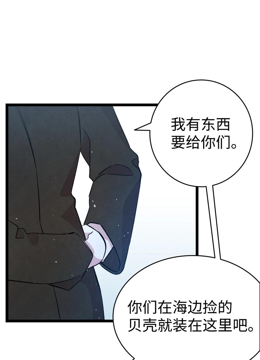 骷髅奶爸韩漫全集-80 旧照片无删减无遮挡章节图片 