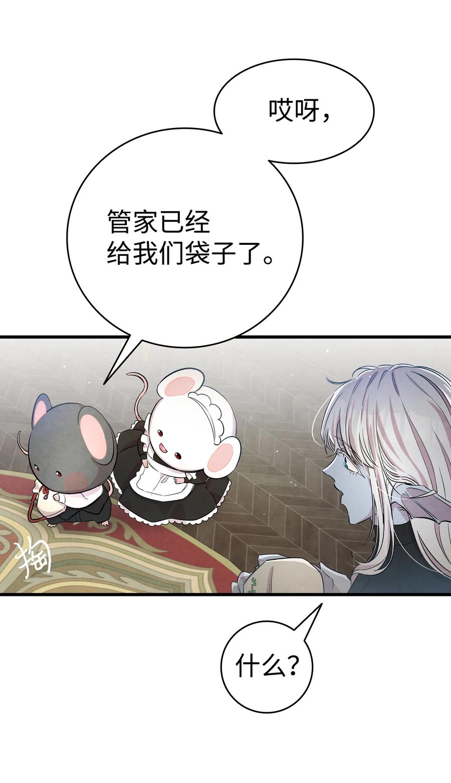 骷髅奶爸韩漫全集-80 旧照片无删减无遮挡章节图片 