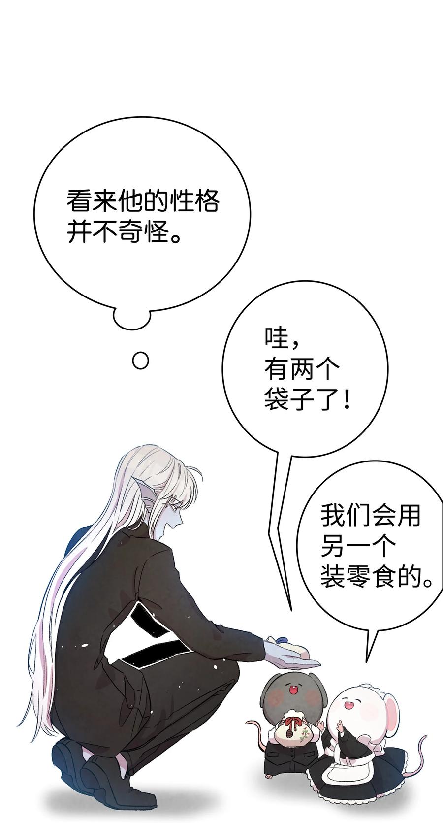 骷髅奶爸韩漫全集-80 旧照片无删减无遮挡章节图片 