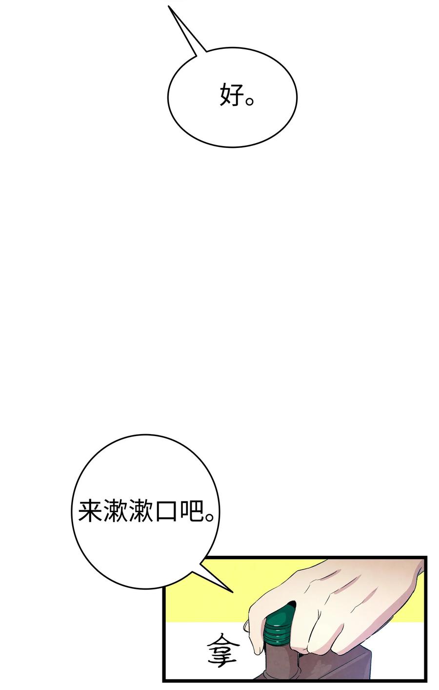 骷髅奶爸韩漫全集-80 旧照片无删减无遮挡章节图片 