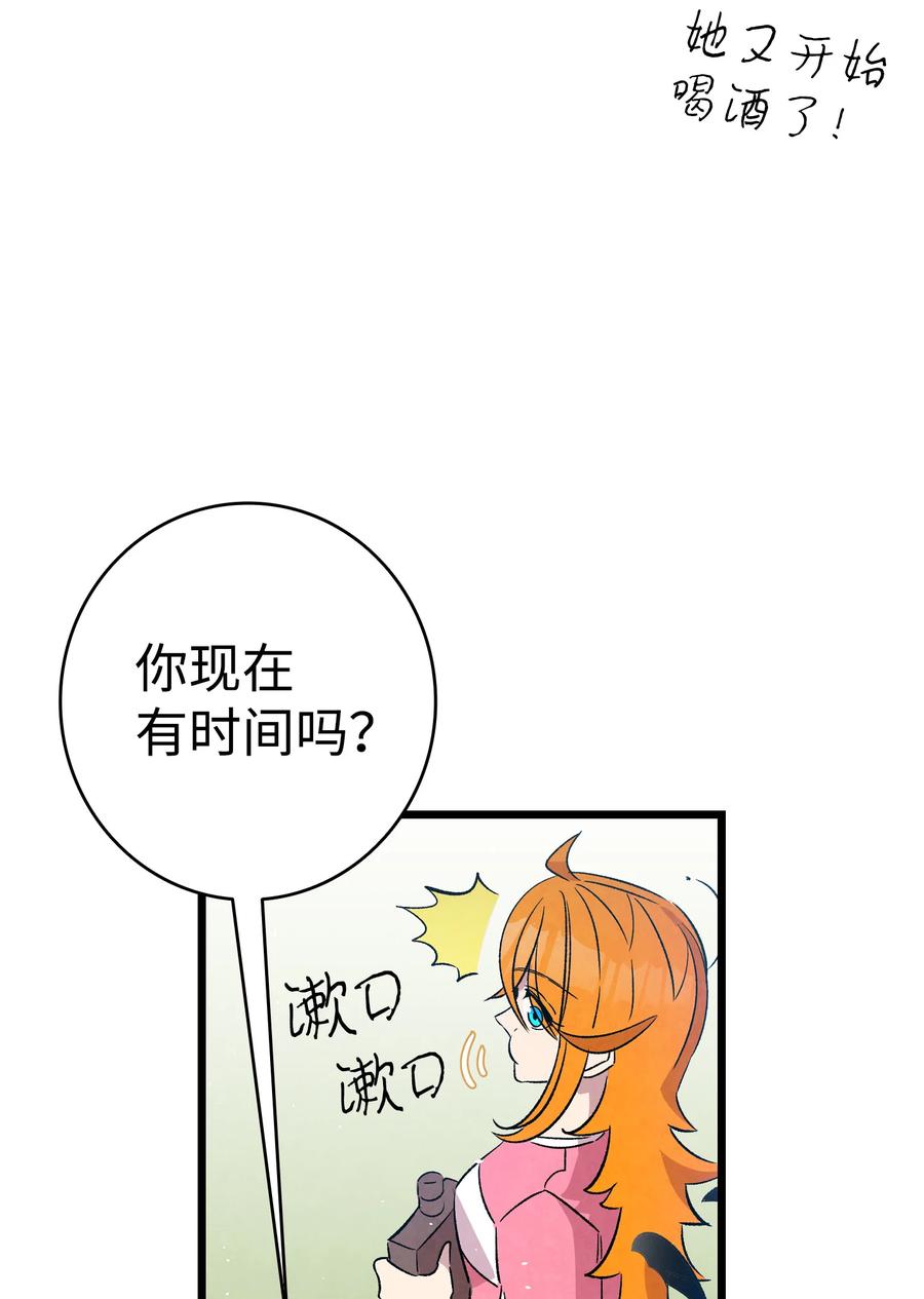 骷髅奶爸韩漫全集-80 旧照片无删减无遮挡章节图片 