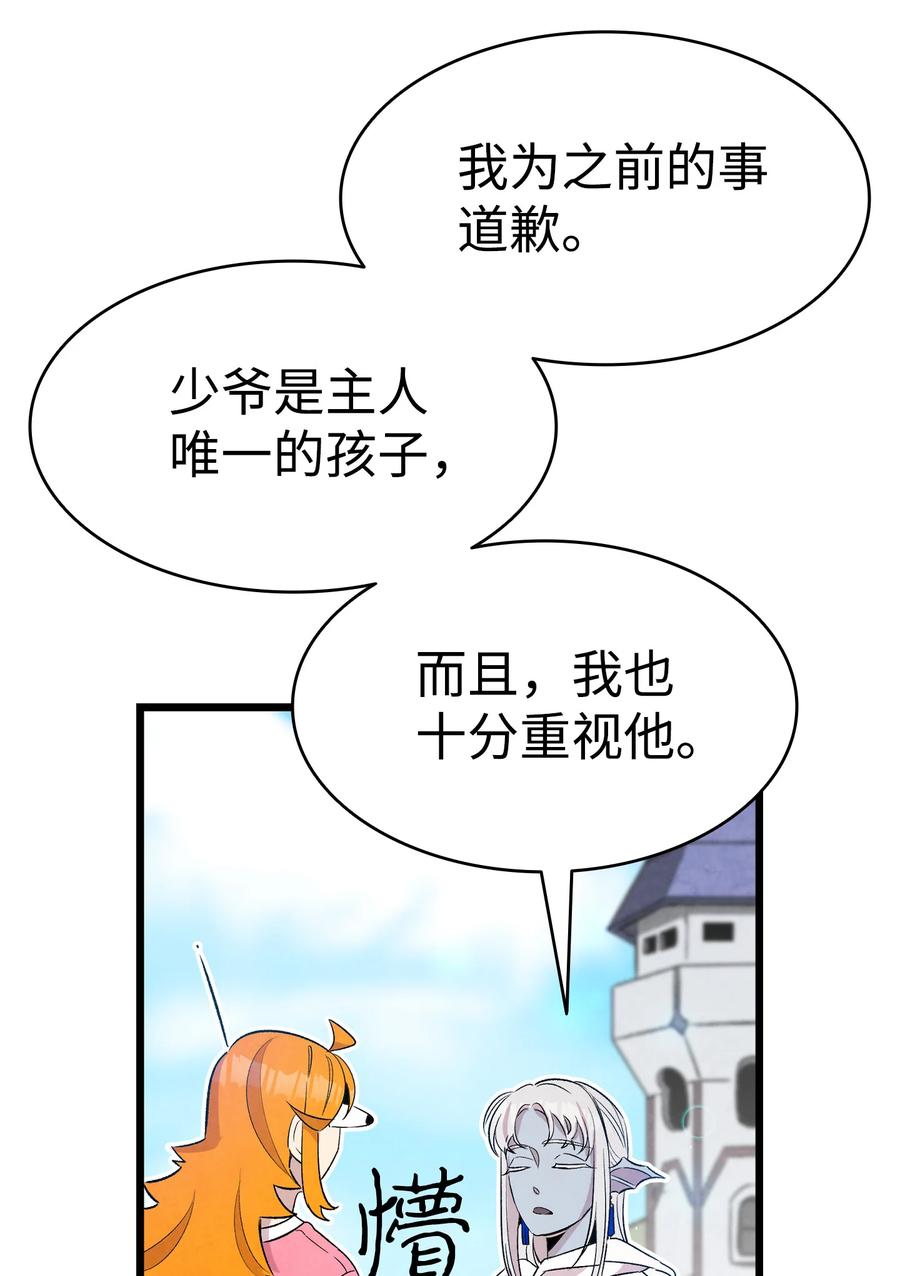 骷髅奶爸韩漫全集-80 旧照片无删减无遮挡章节图片 