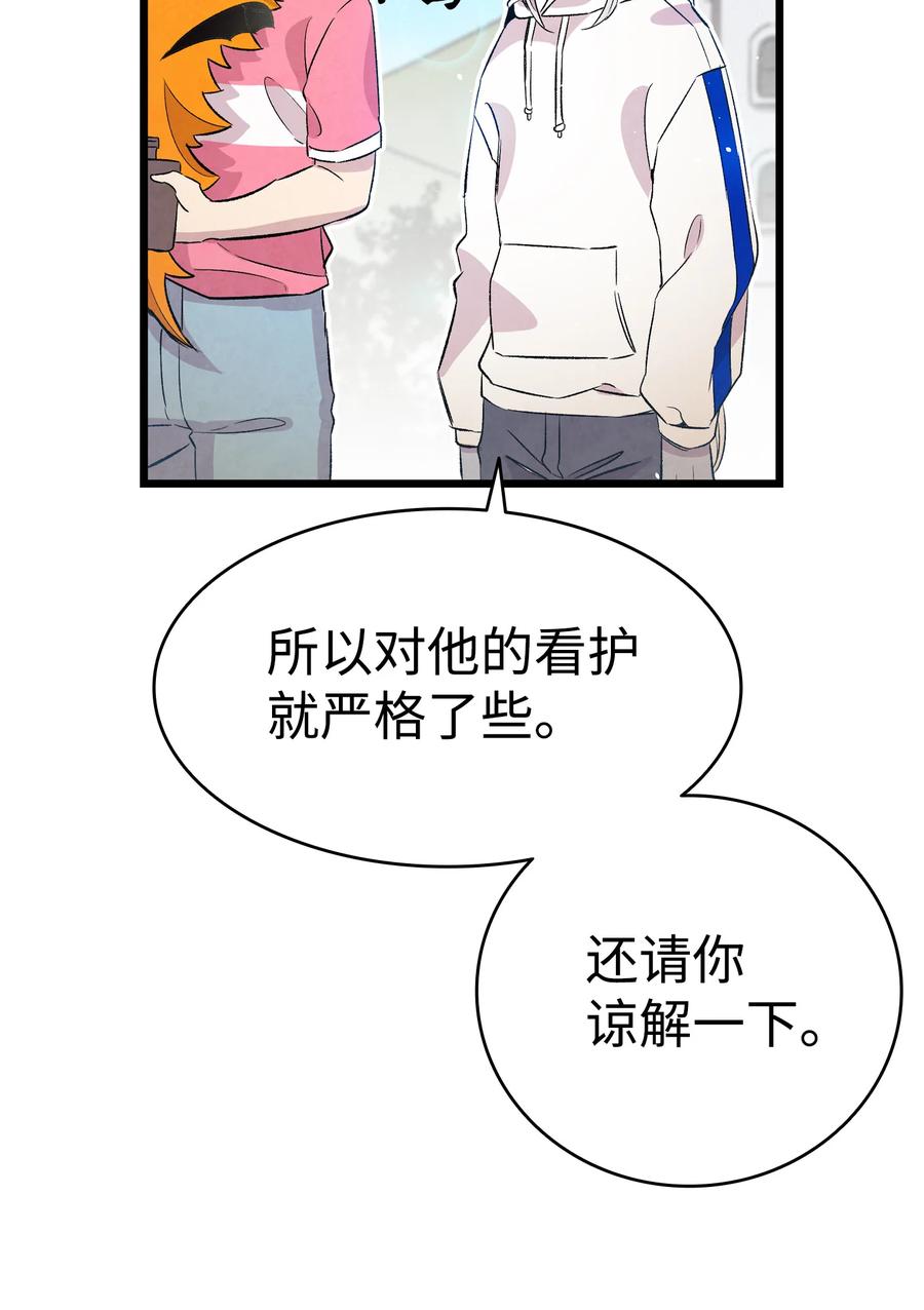 骷髅奶爸韩漫全集-80 旧照片无删减无遮挡章节图片 