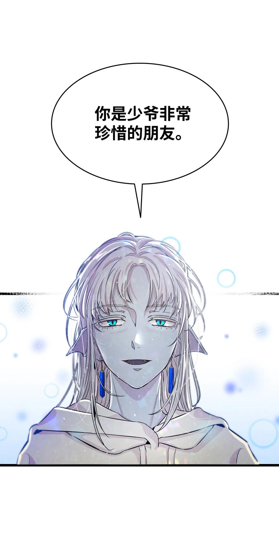 骷髅奶爸韩漫全集-80 旧照片无删减无遮挡章节图片 