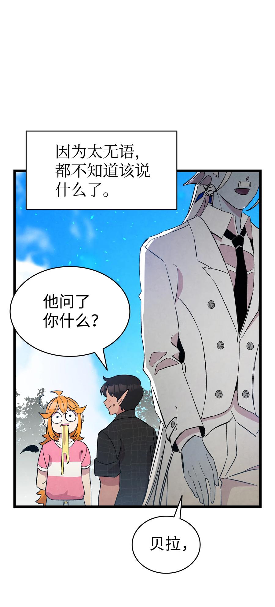 骷髅奶爸韩漫全集-80 旧照片无删减无遮挡章节图片 