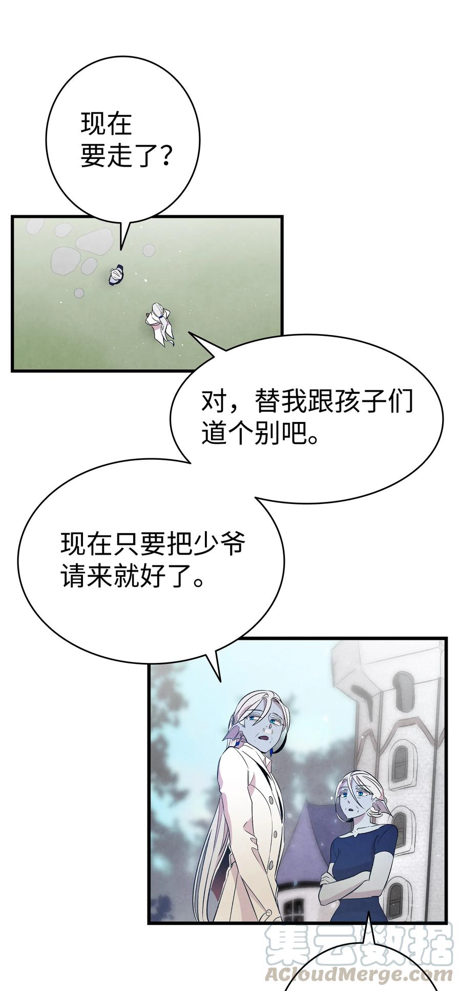 骷髅奶爸韩漫全集-80 旧照片无删减无遮挡章节图片 