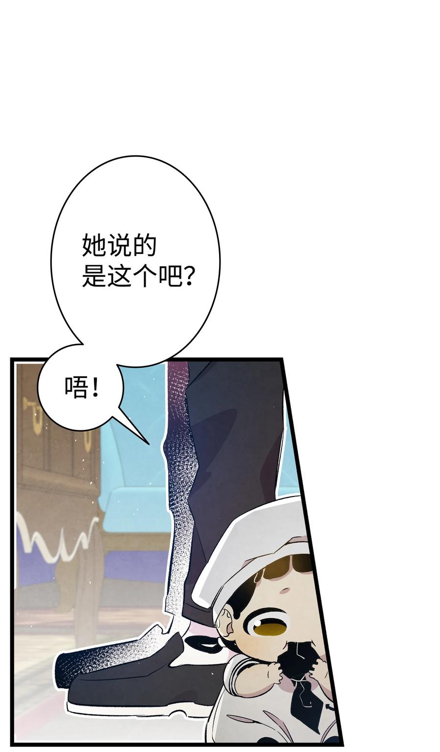 骷髅奶爸韩漫全集-80 旧照片无删减无遮挡章节图片 