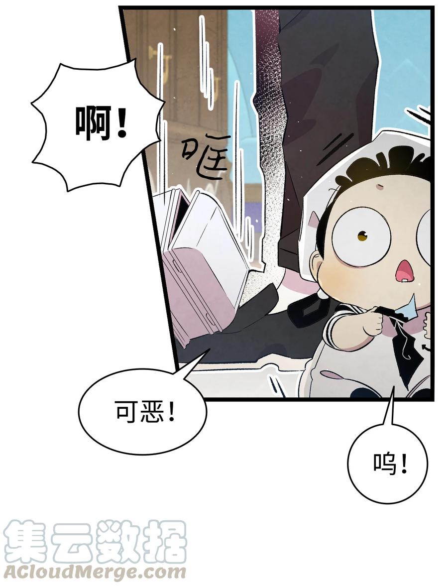 骷髅奶爸韩漫全集-80 旧照片无删减无遮挡章节图片 