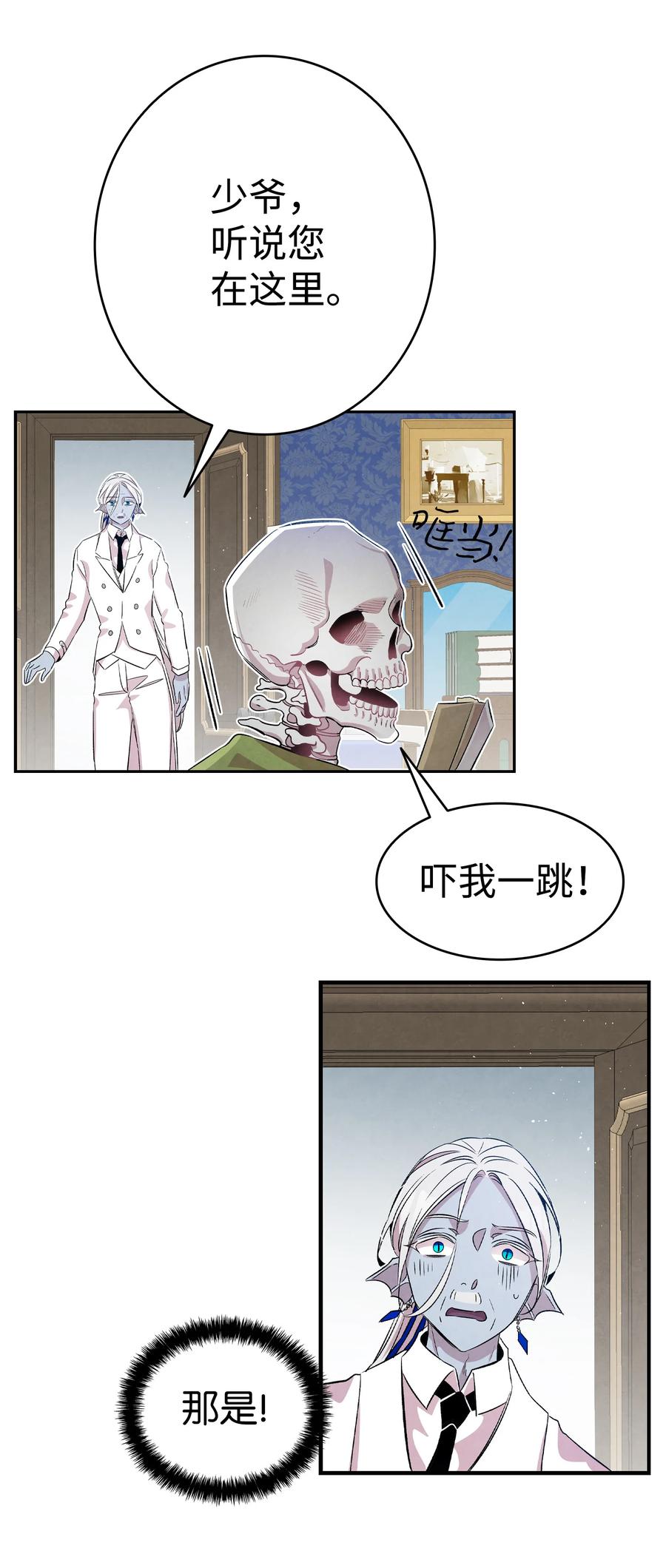 骷髅奶爸韩漫全集-80 旧照片无删减无遮挡章节图片 