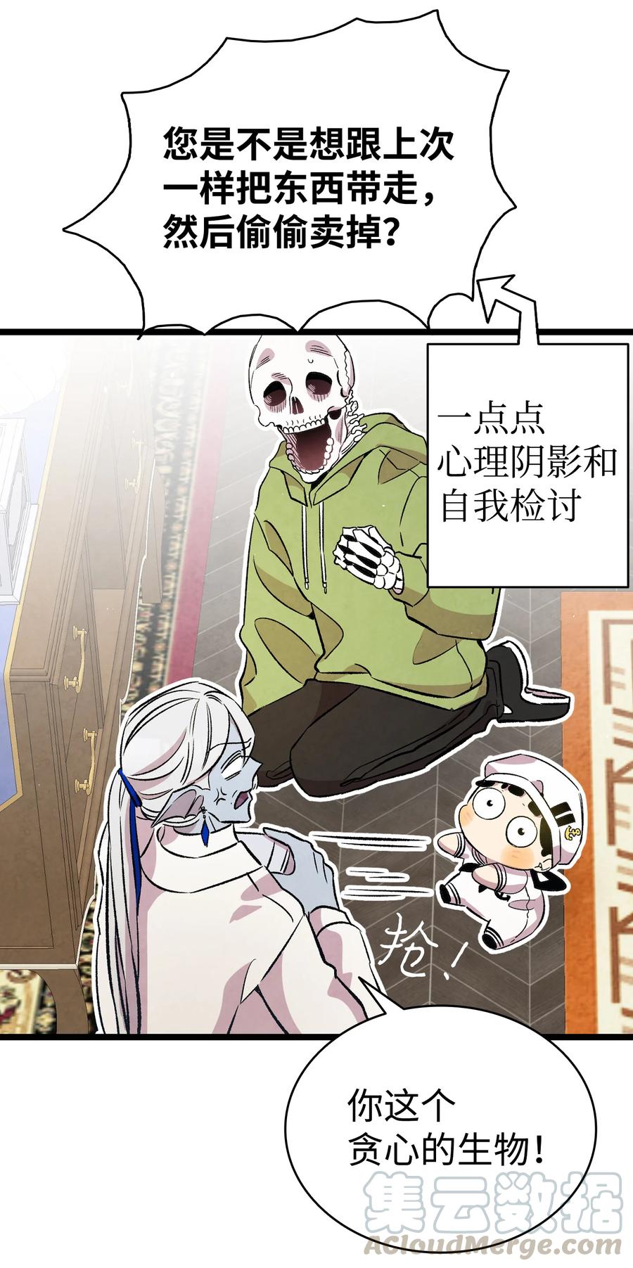 骷髅奶爸韩漫全集-80 旧照片无删减无遮挡章节图片 