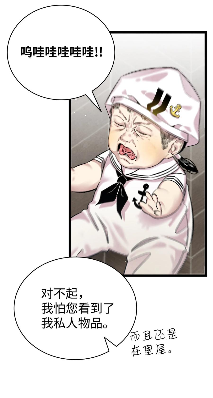 骷髅奶爸韩漫全集-80 旧照片无删减无遮挡章节图片 