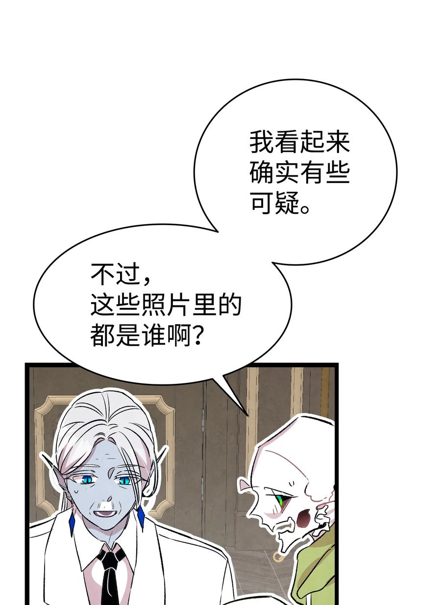骷髅奶爸韩漫全集-80 旧照片无删减无遮挡章节图片 