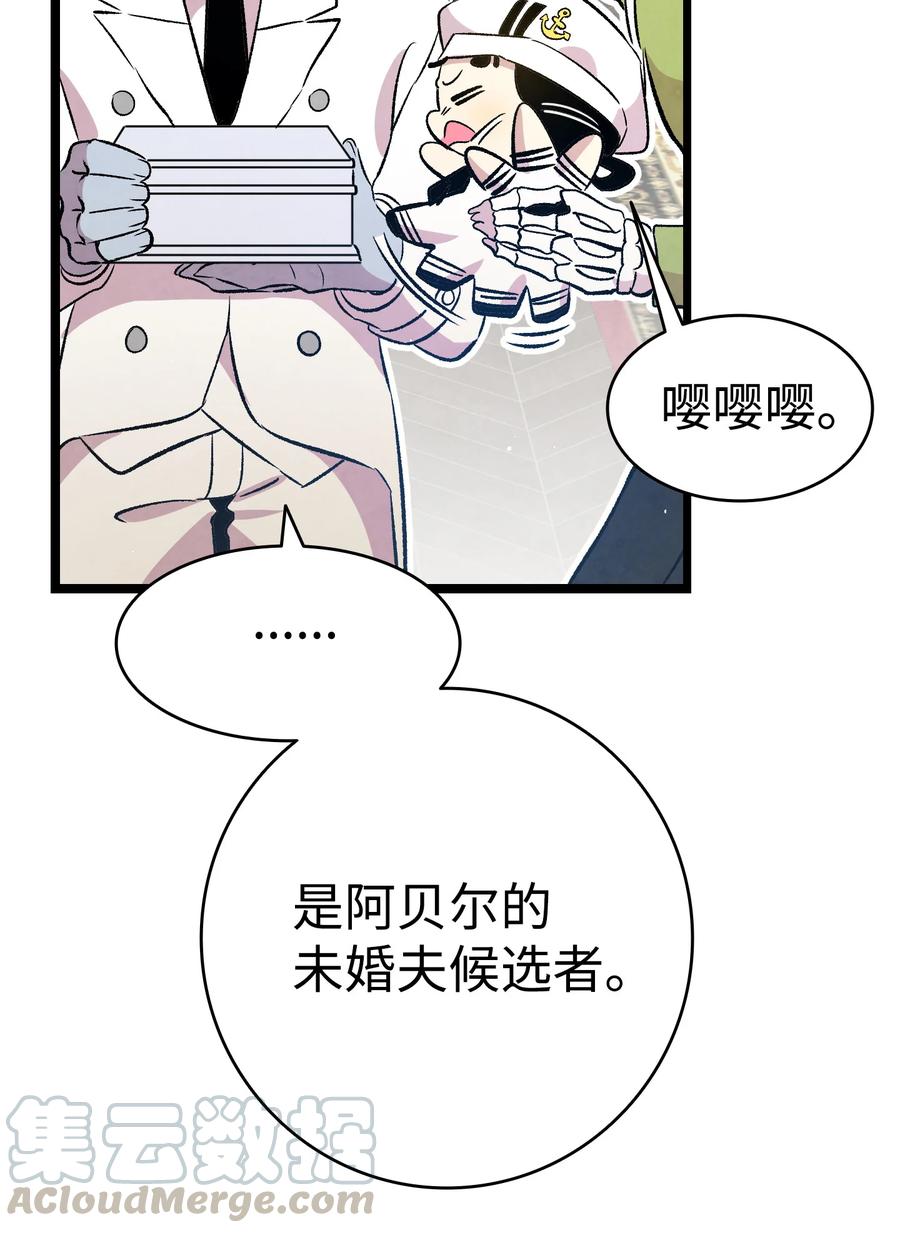 骷髅奶爸韩漫全集-80 旧照片无删减无遮挡章节图片 