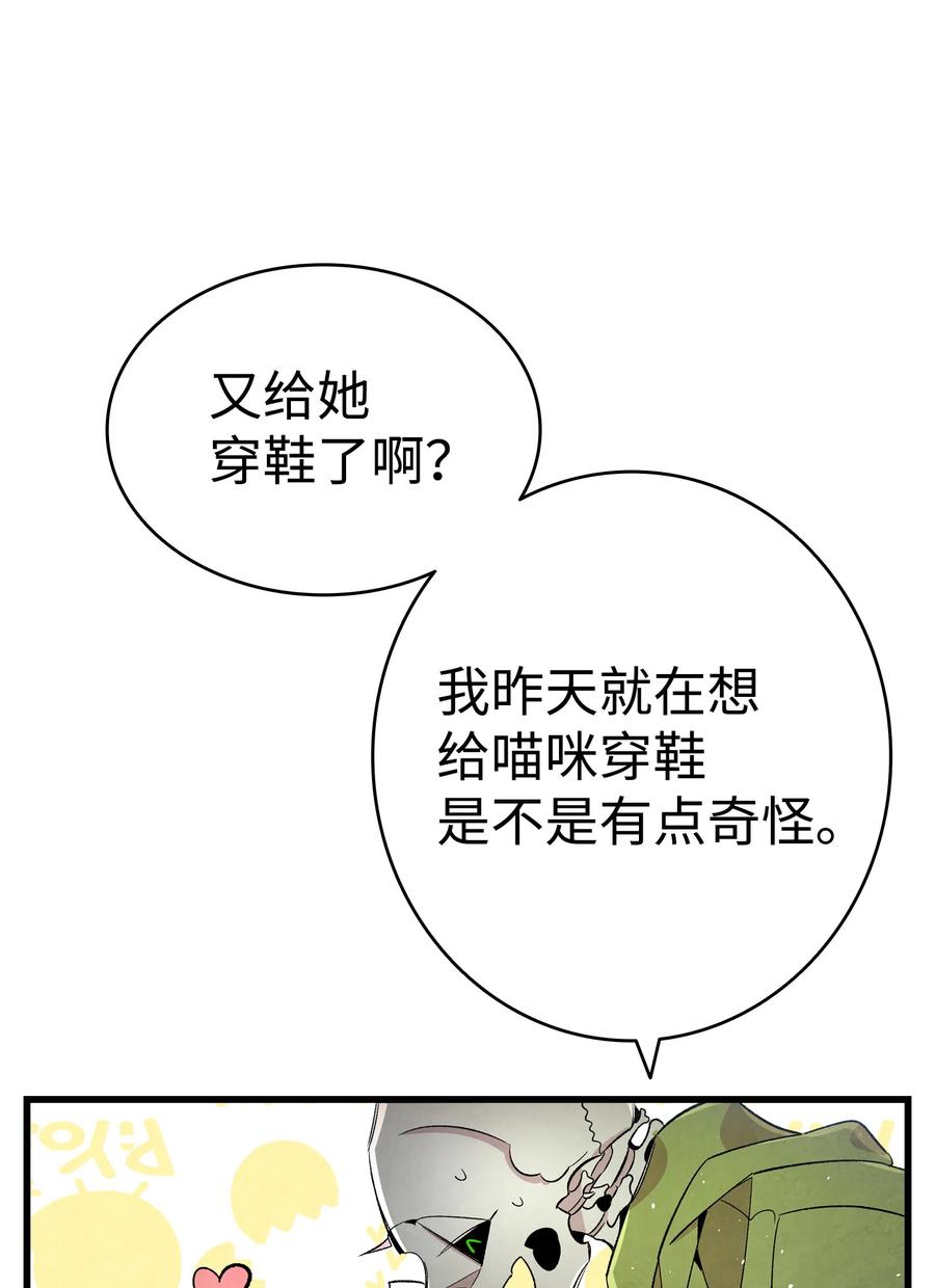 骷髅奶爸韩漫全集-80 旧照片无删减无遮挡章节图片 