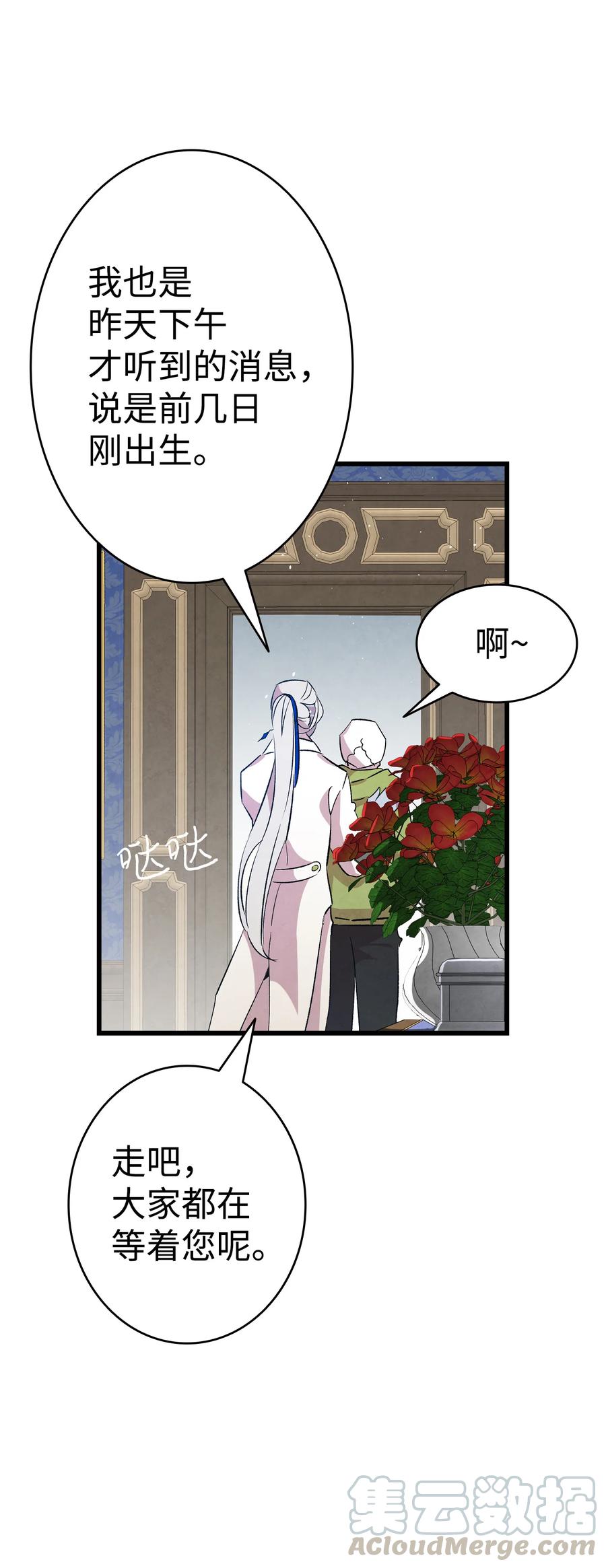 骷髅奶爸韩漫全集-80 旧照片无删减无遮挡章节图片 