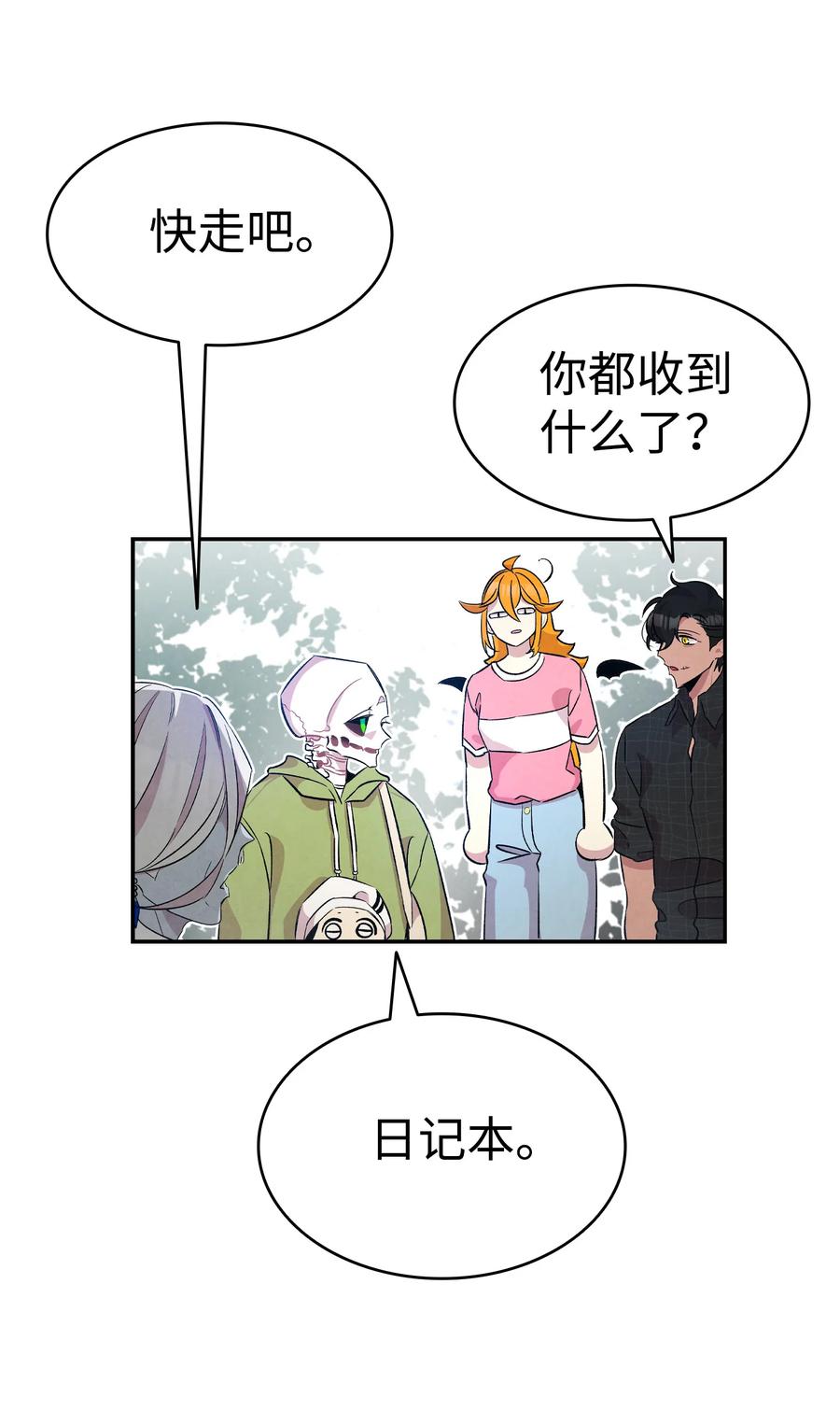 骷髅奶爸韩漫全集-80 旧照片无删减无遮挡章节图片 