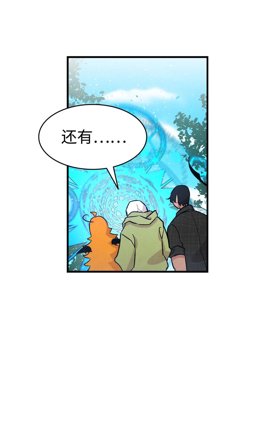 骷髅奶爸韩漫全集-80 旧照片无删减无遮挡章节图片 