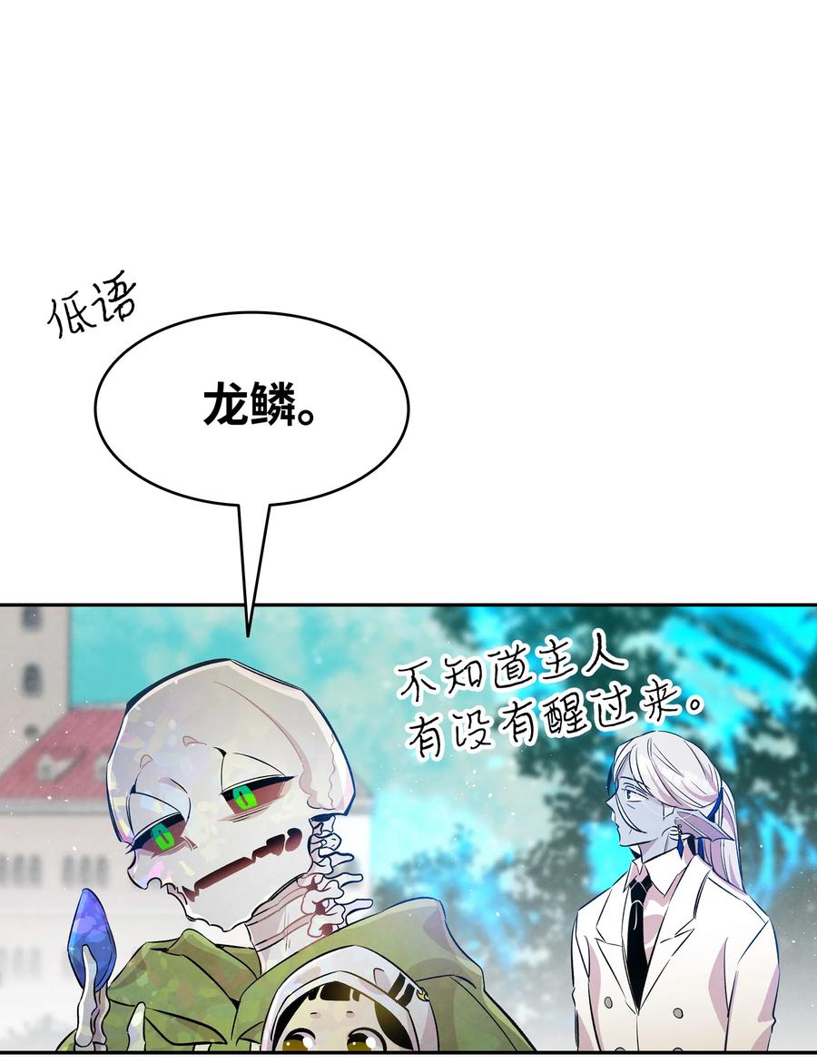 骷髅奶爸韩漫全集-80 旧照片无删减无遮挡章节图片 