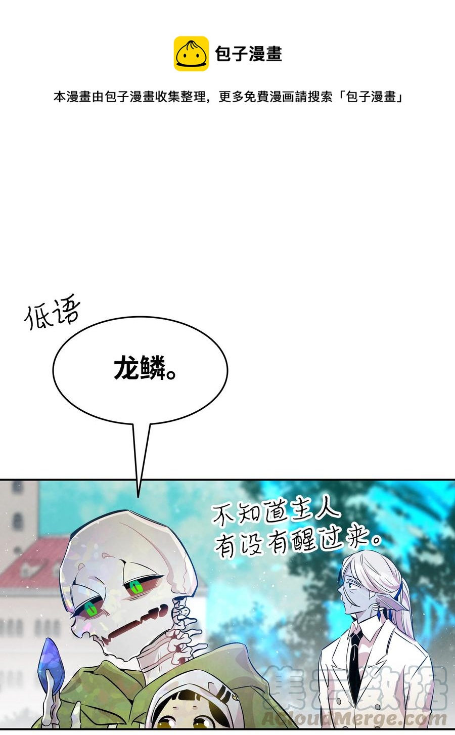 骷髅奶爸韩漫全集-81 杜弋进城无删减无遮挡章节图片 