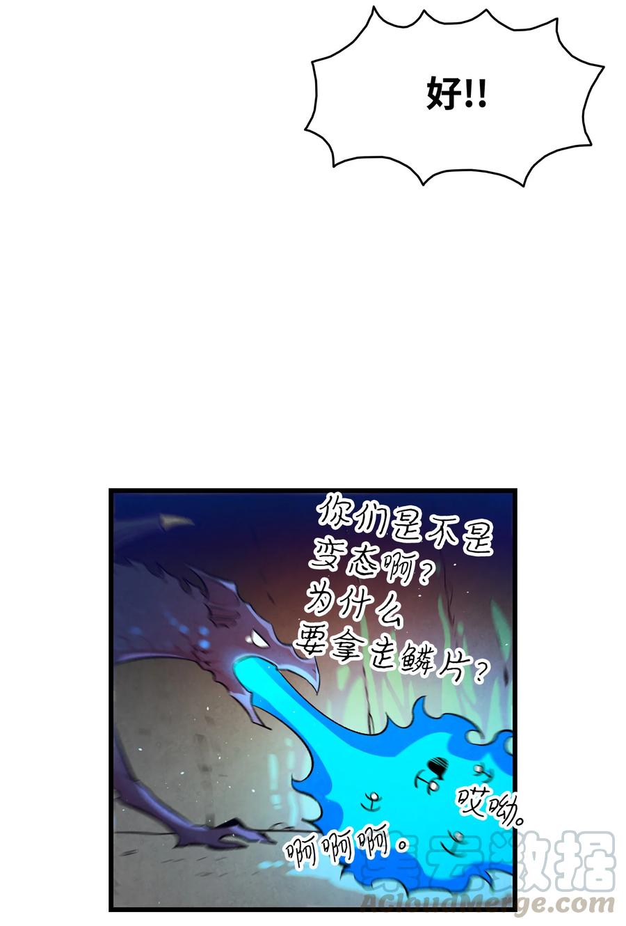 骷髅奶爸韩漫全集-81 杜弋进城无删减无遮挡章节图片 