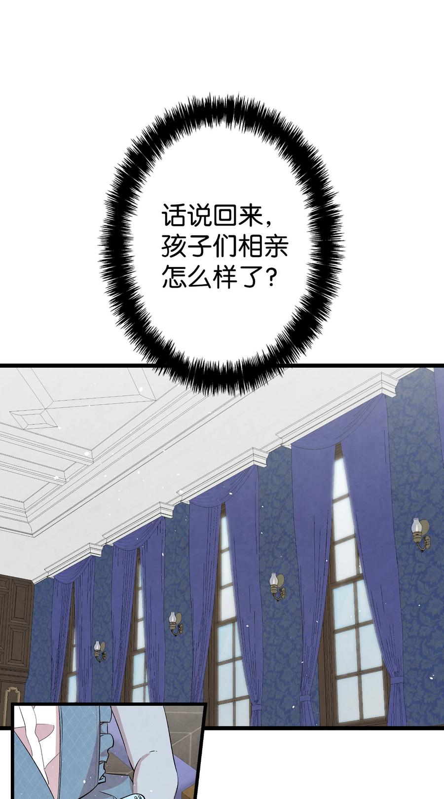 骷髅奶爸韩漫全集-81 杜弋进城无删减无遮挡章节图片 