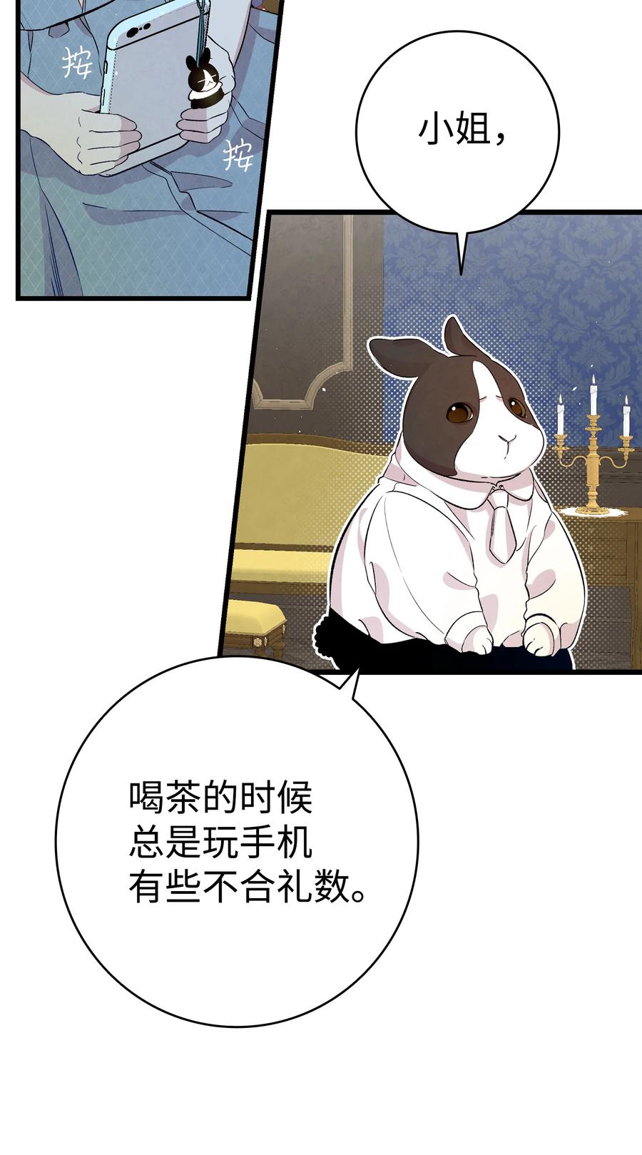 骷髅奶爸韩漫全集-81 杜弋进城无删减无遮挡章节图片 