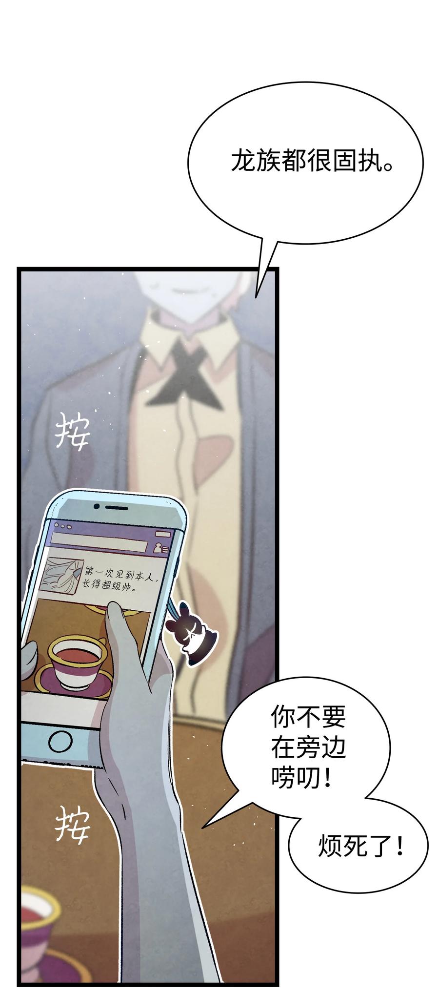 骷髅奶爸韩漫全集-81 杜弋进城无删减无遮挡章节图片 